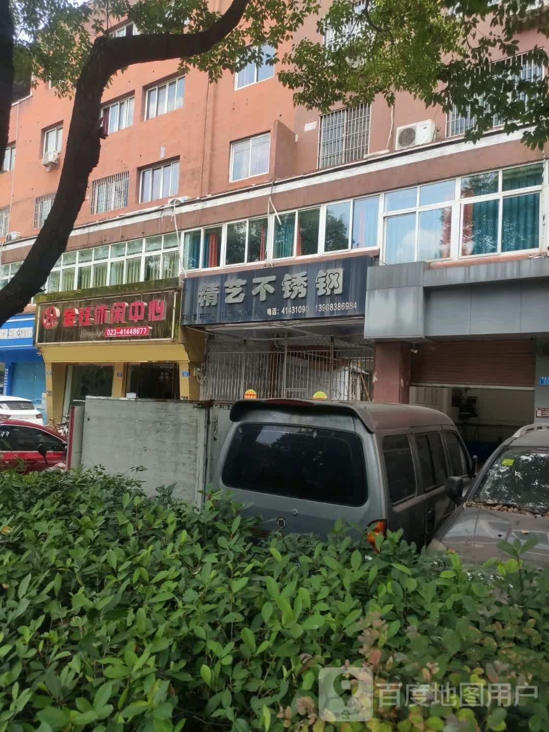 金钰闲步道中心