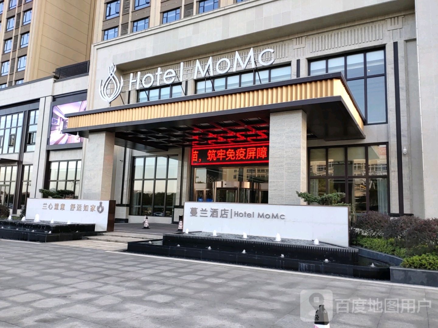 Hotel+MoMc