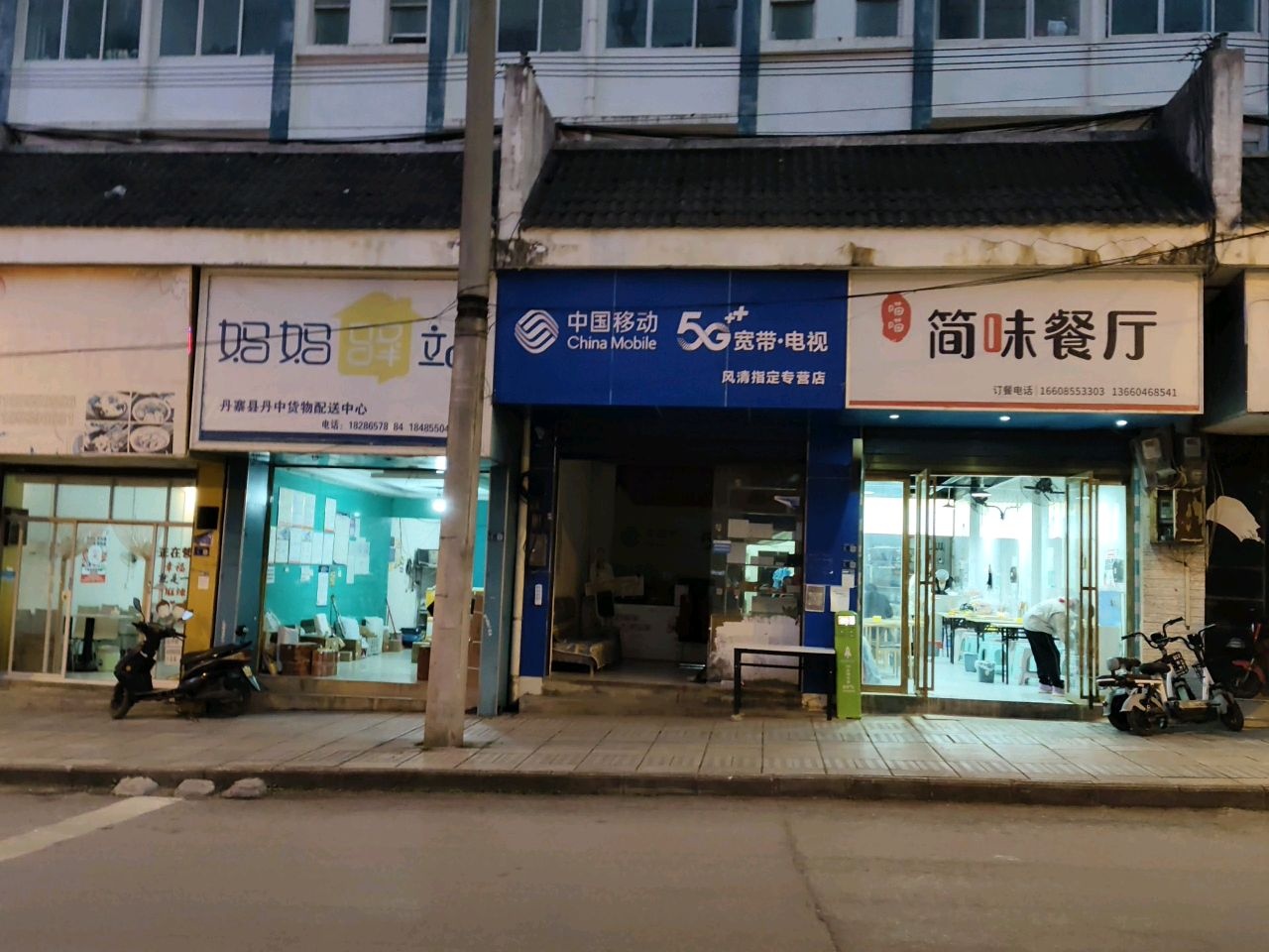 简味餐厅