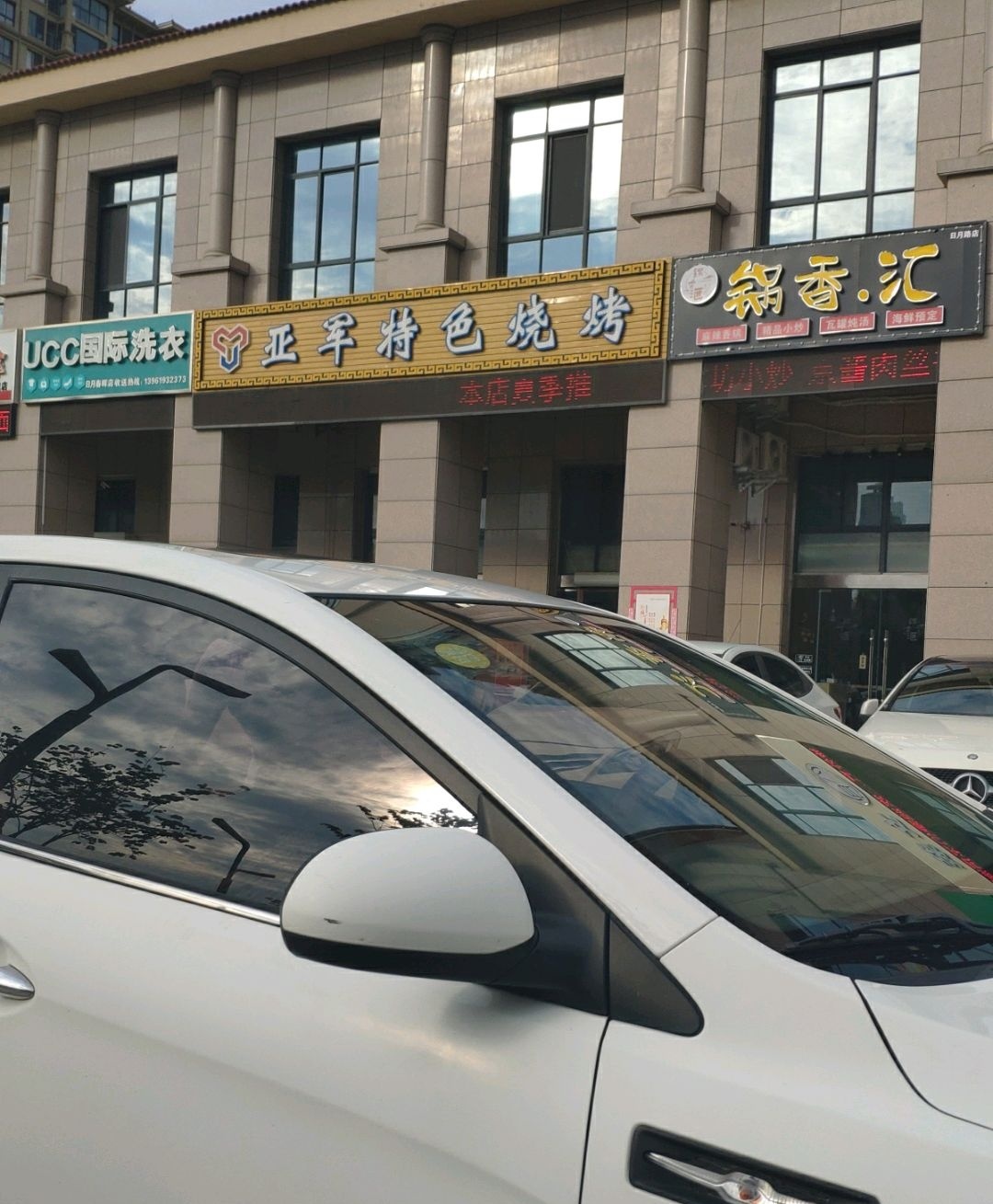 菜香·汇(日月路店)