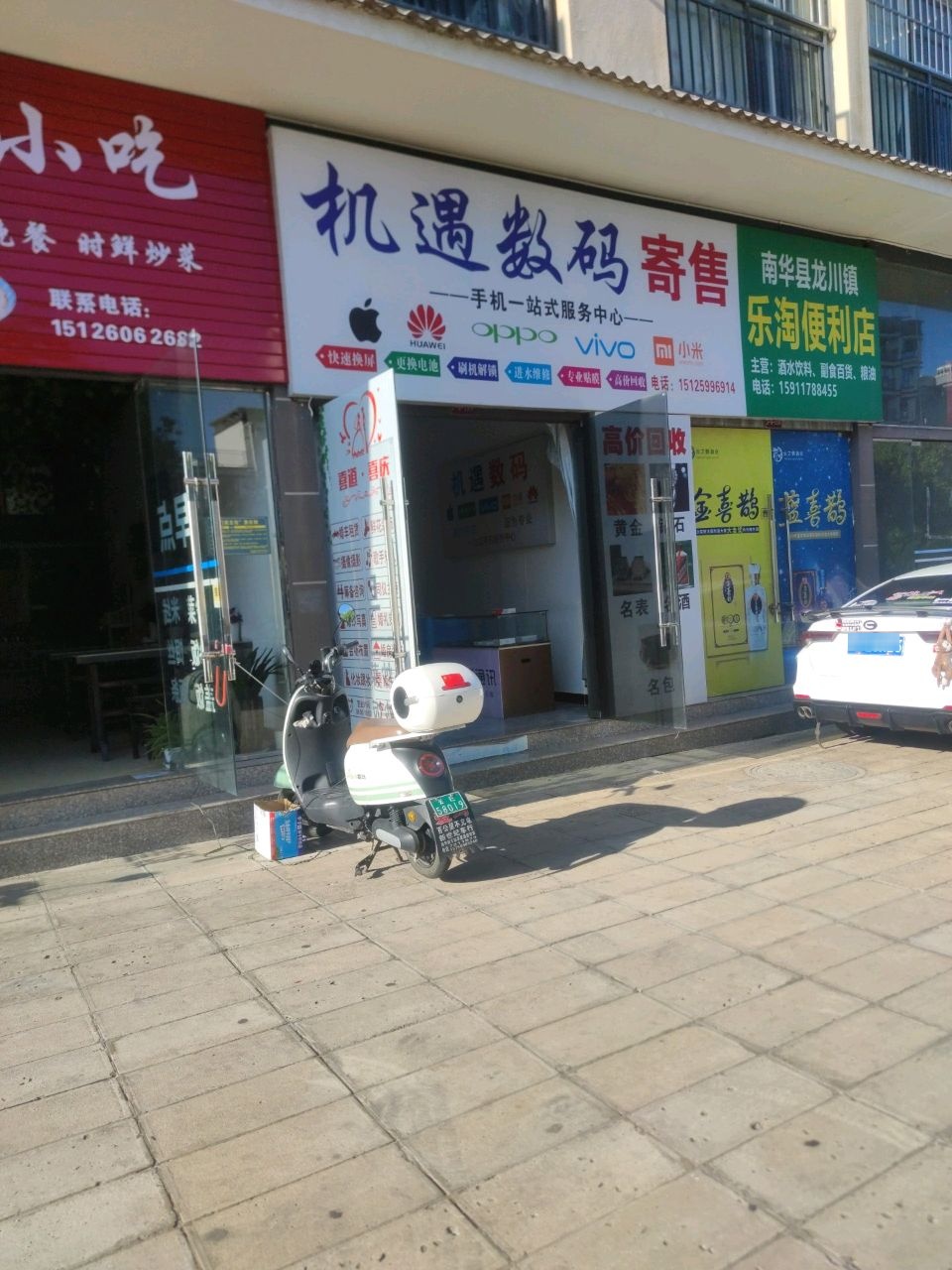 机遇数码寄售
