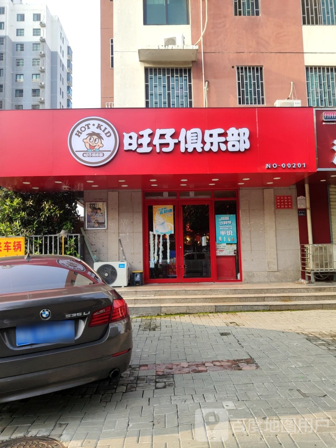 郑州高新技术产业开发区石佛镇旺仔俱乐部(枫杨街店)