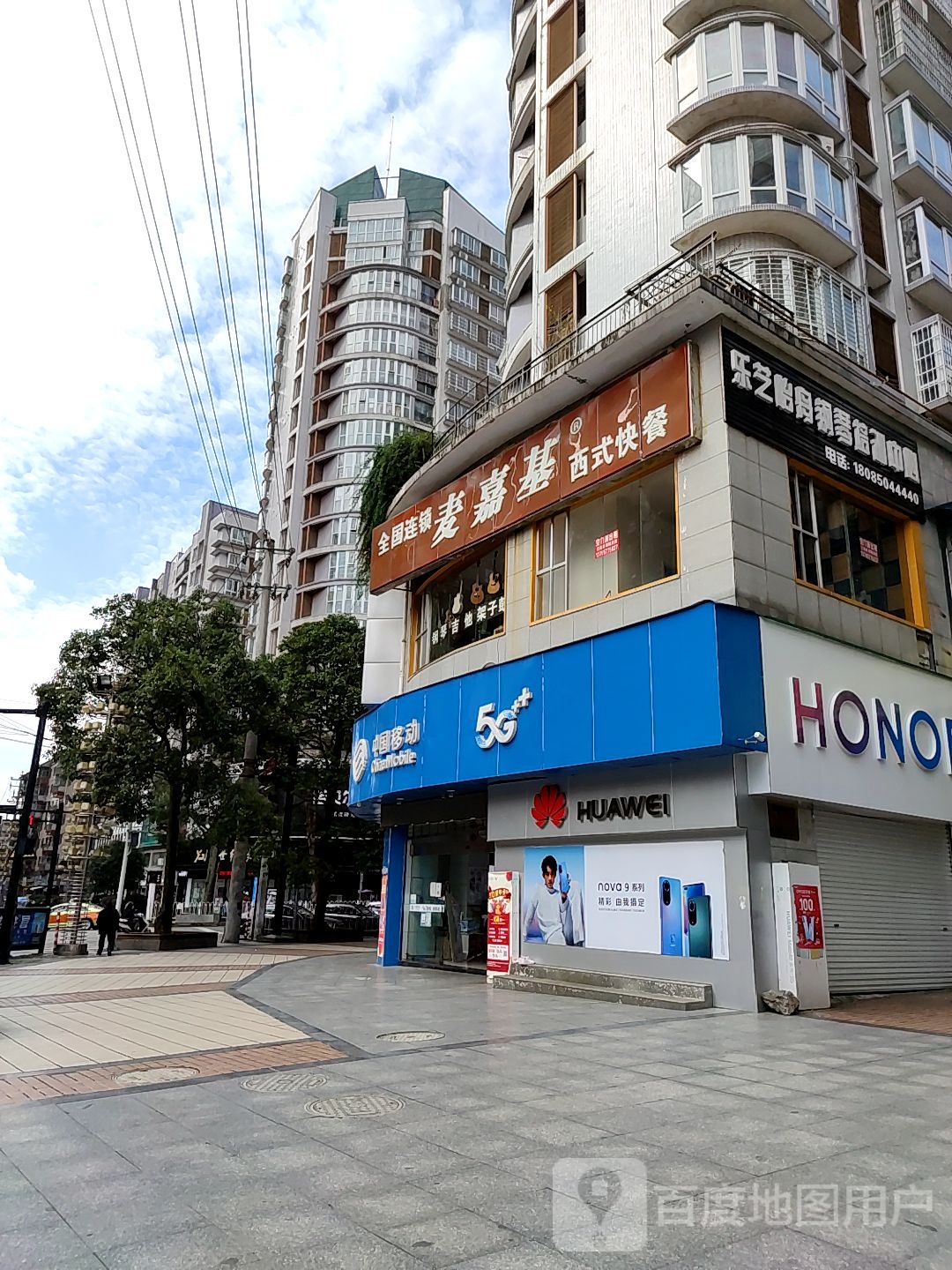 麦嘉基全国连锁西式快餐(中华北路店)