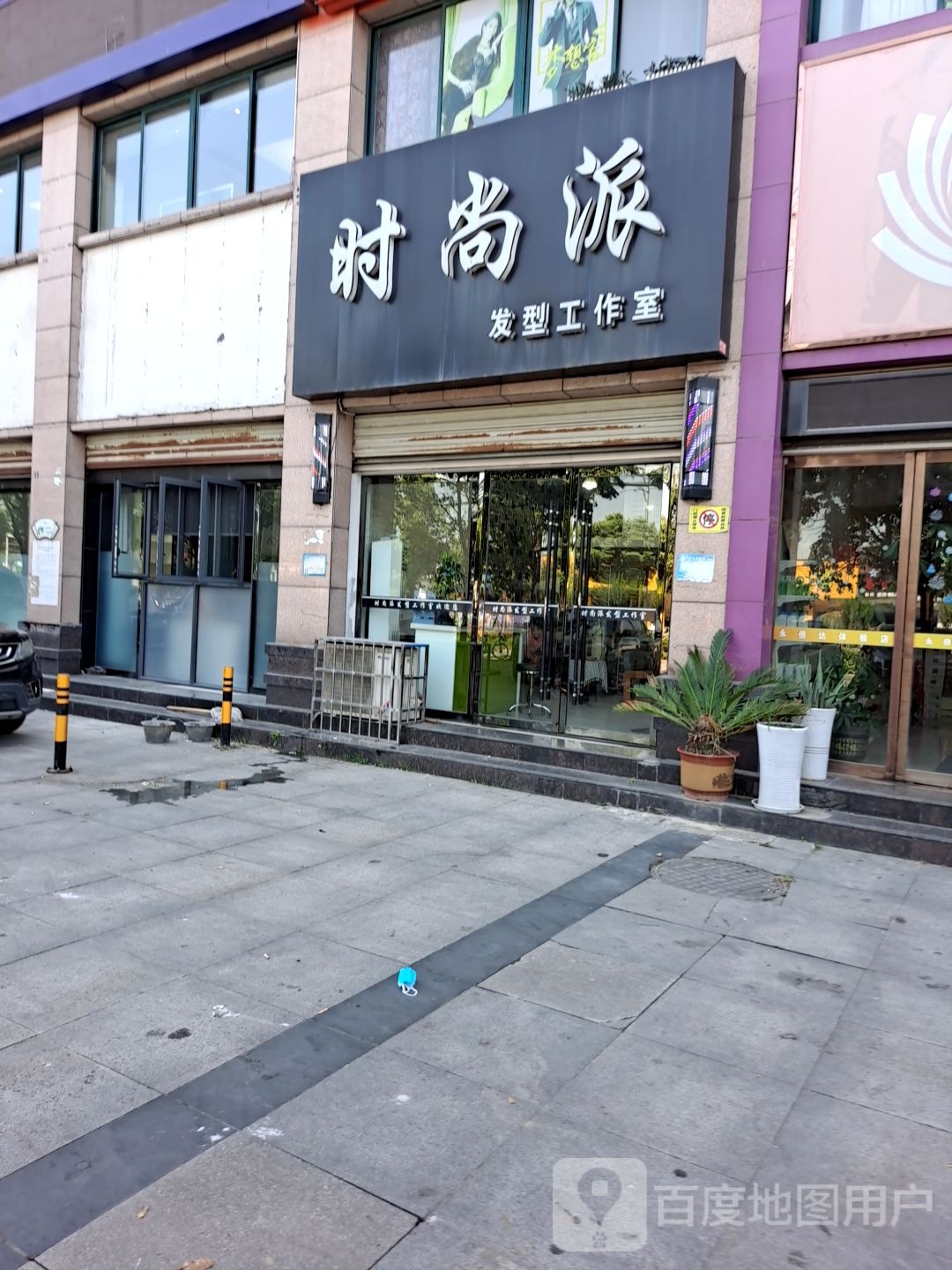 时尚派发型好工室(学院路店)