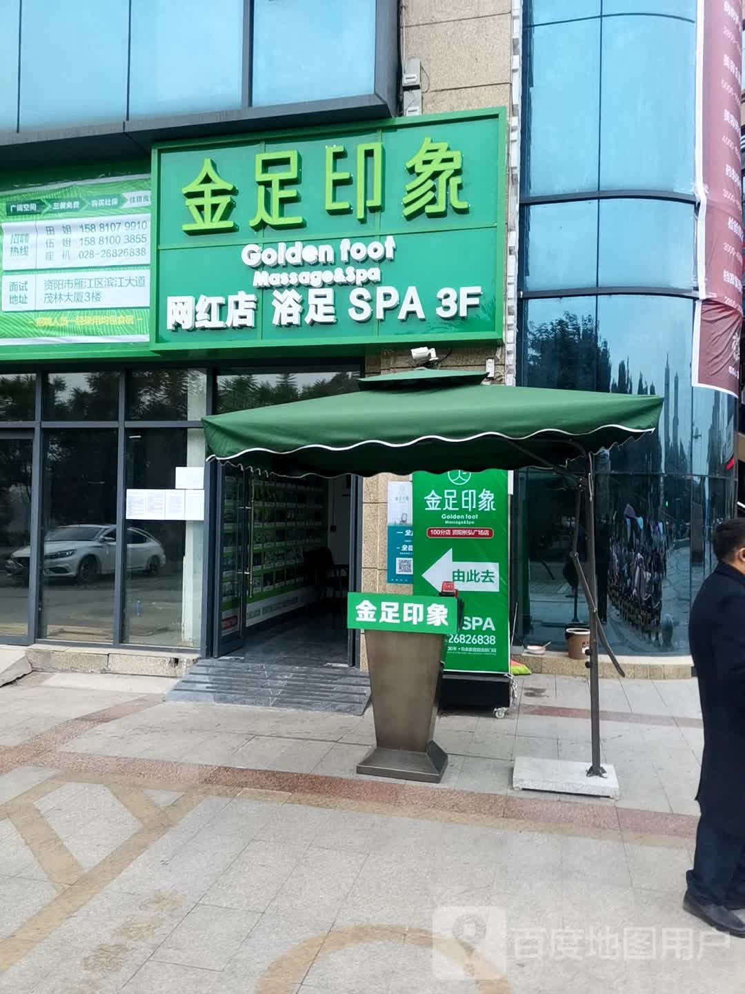 金玉印象(茂林大厦店)