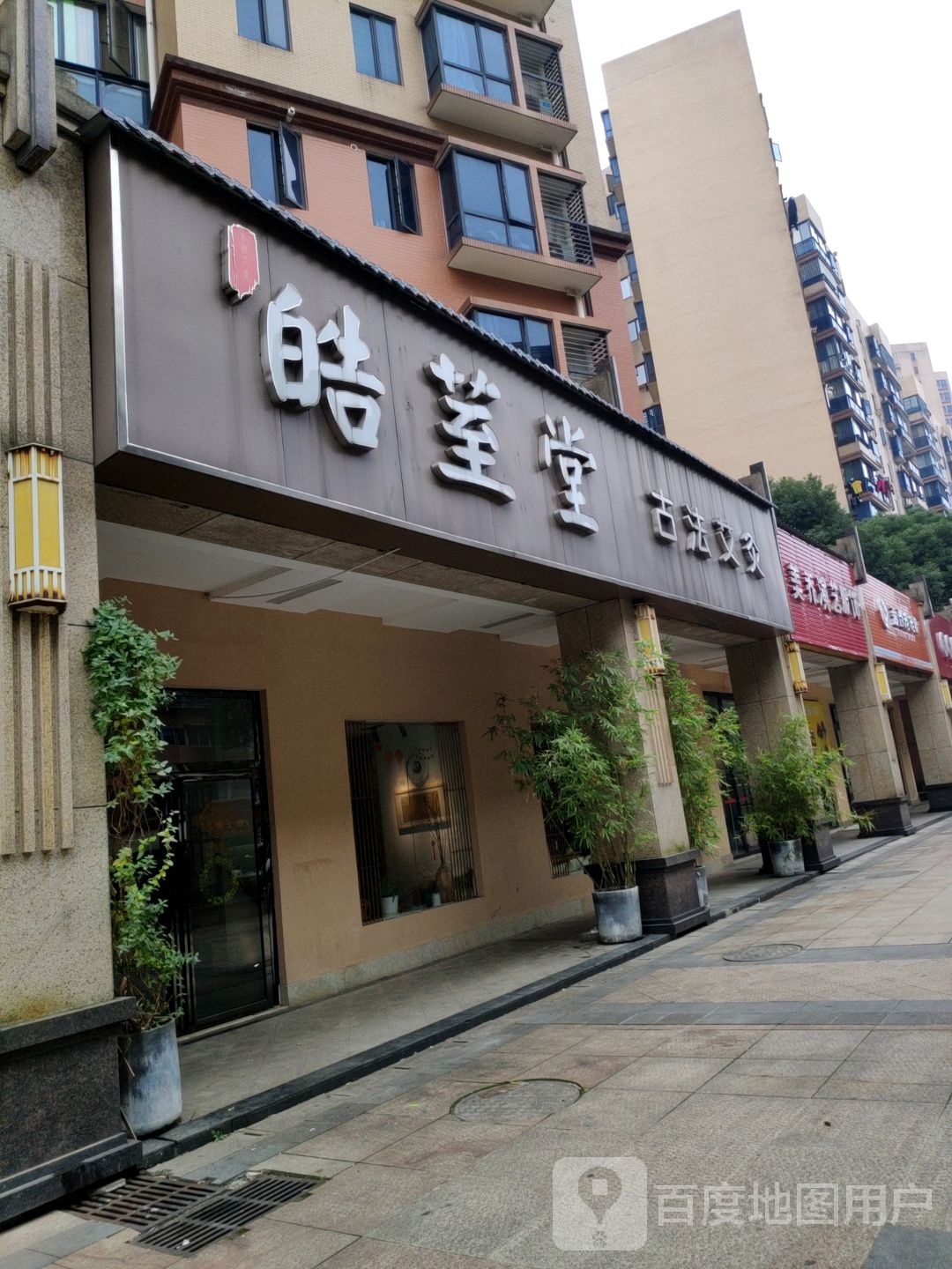 爱尚宠·宠物店(新开铺店)