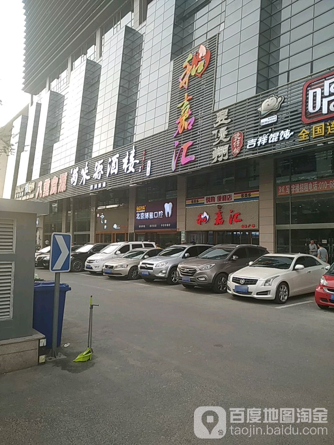 悦购便利店(当代商城鼎城店)
