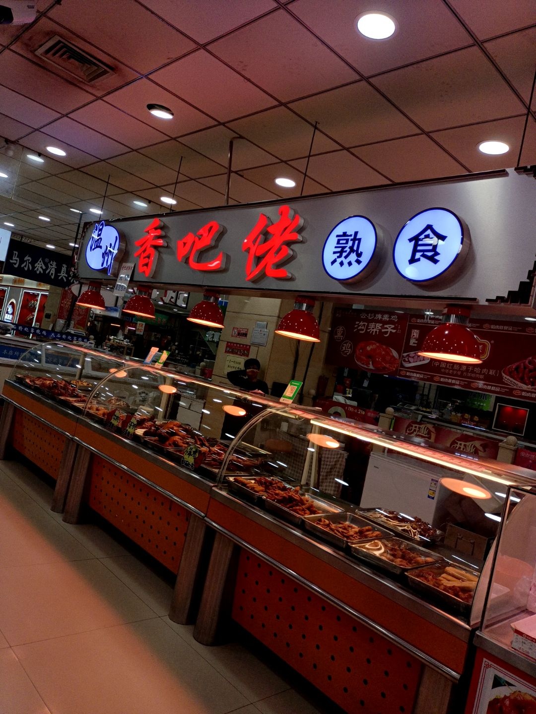 马尔余清真烧鸡(红旺广场店)