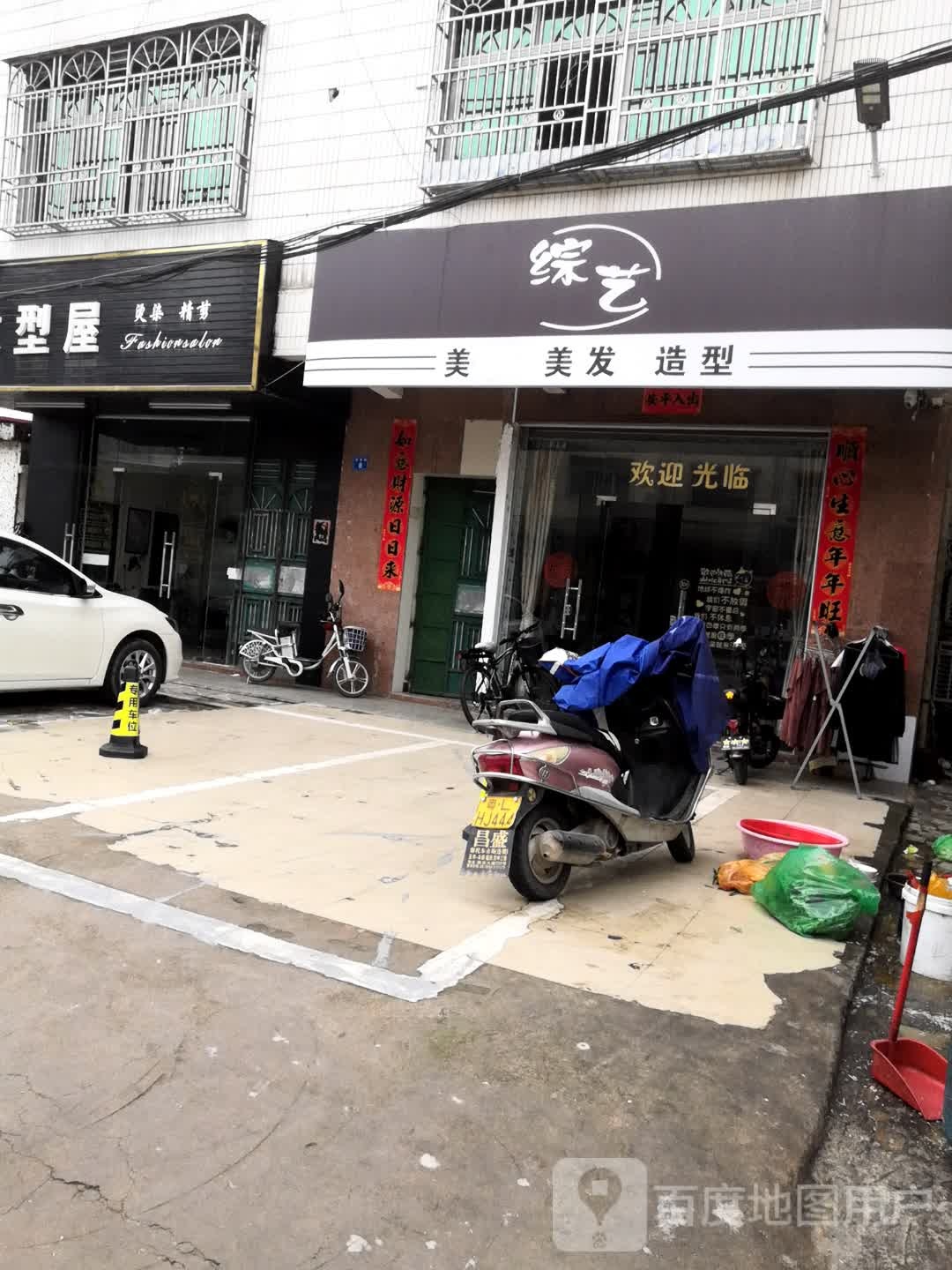潮艺美发(富华路店)