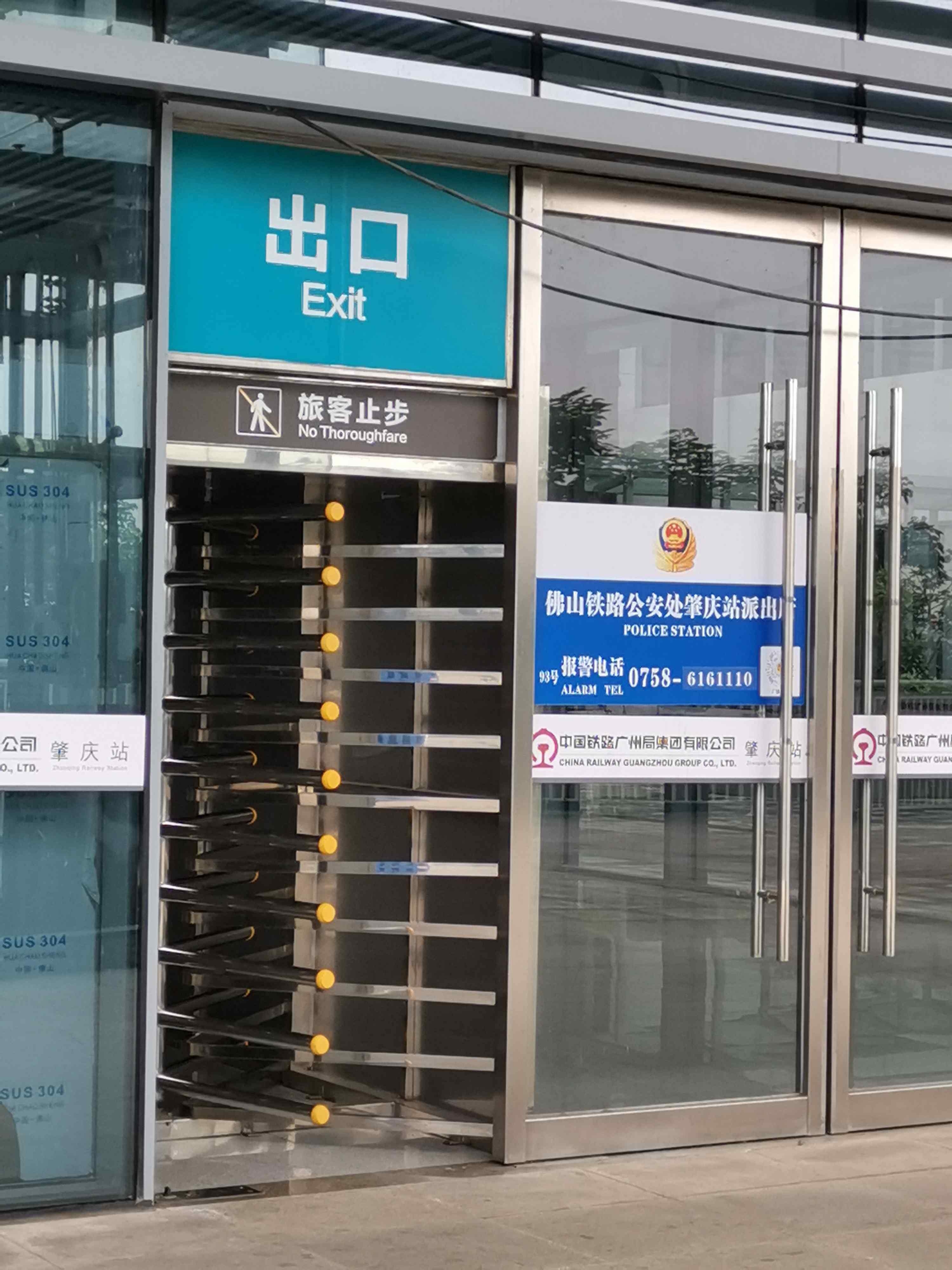 肇庆站-出口
