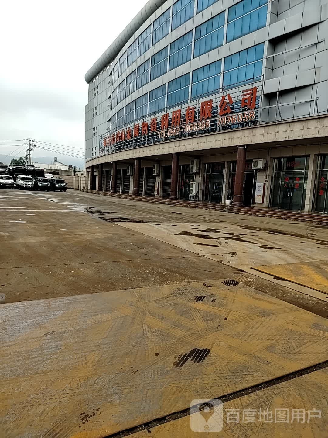 厦门市鸿山金属物资利用有限公司