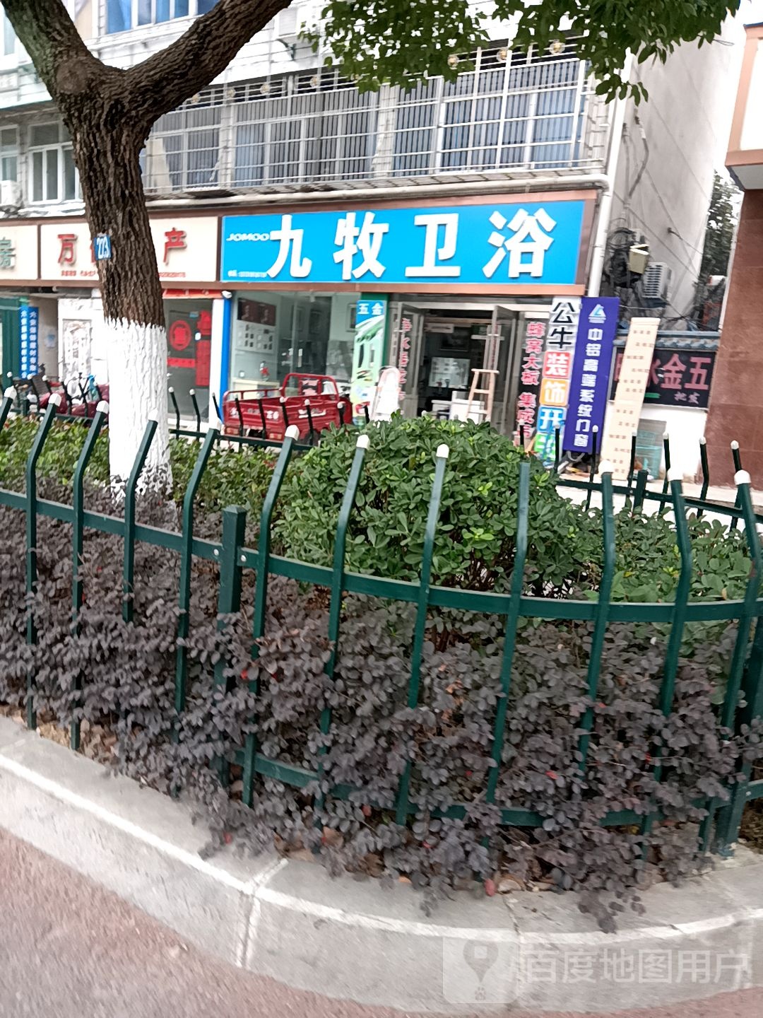 九牧卫浴(桃溪中路店)