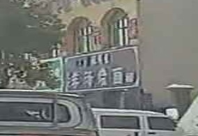 清真张鲜生羊汤烩面(莲蒲路店)