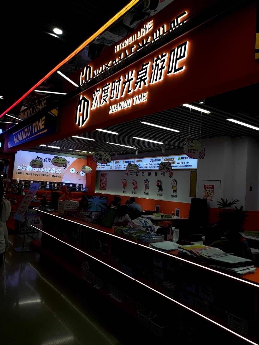 欢度时光桌游·电玩·拼豆(摩天活力城店)