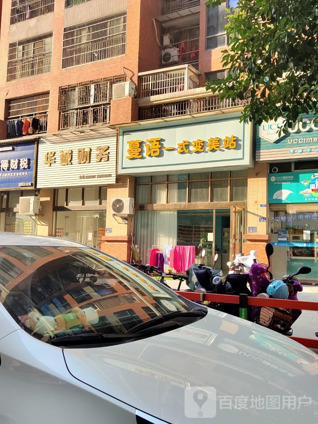 变语膏美式蔓一芒站