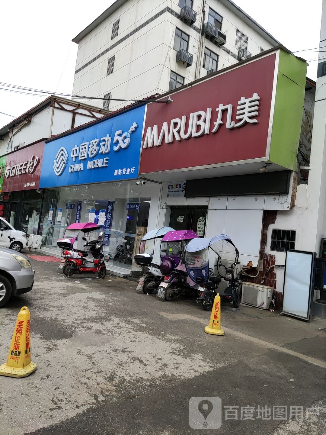 泌阳县格力电器(团结路店)