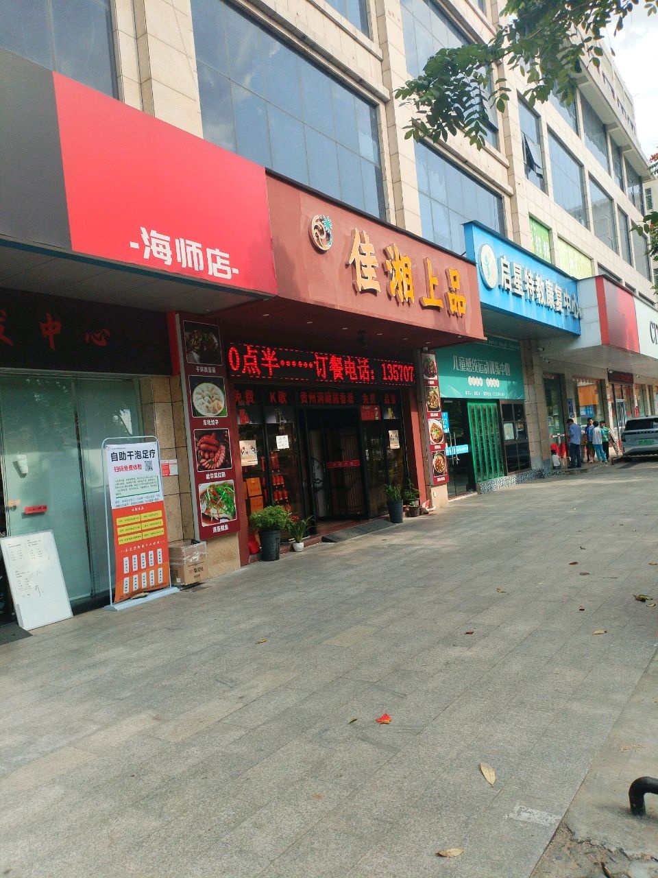 佳湘上品