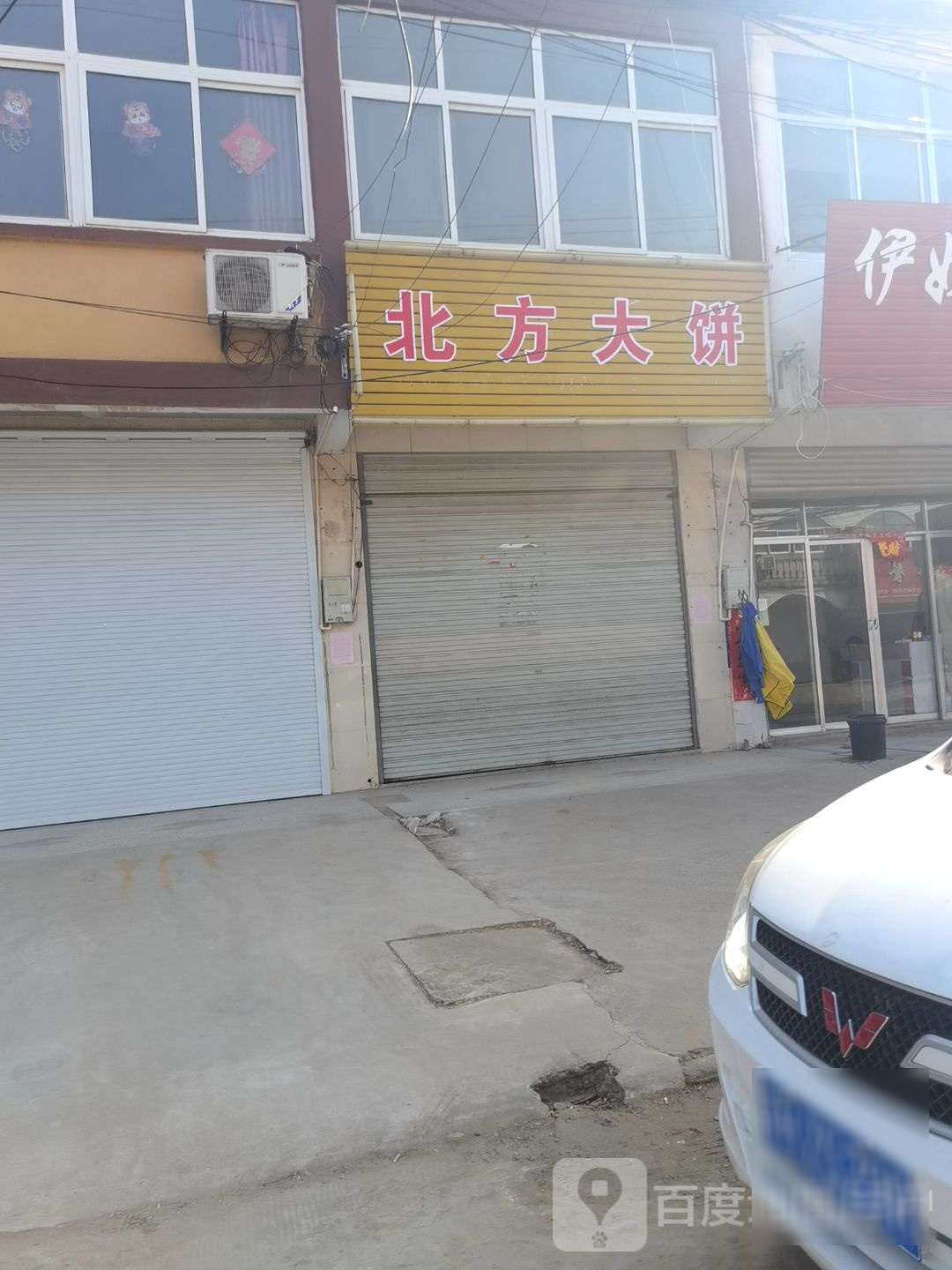 北方大饼(育才南路店)