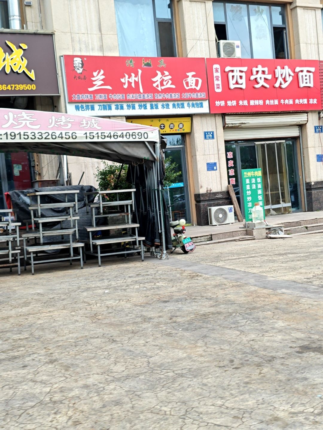 清真大胡子兰州拉面(春天里店)