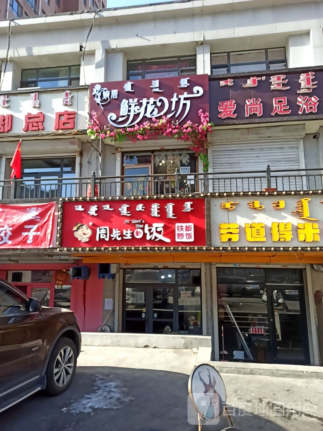 婉居鲜花纺