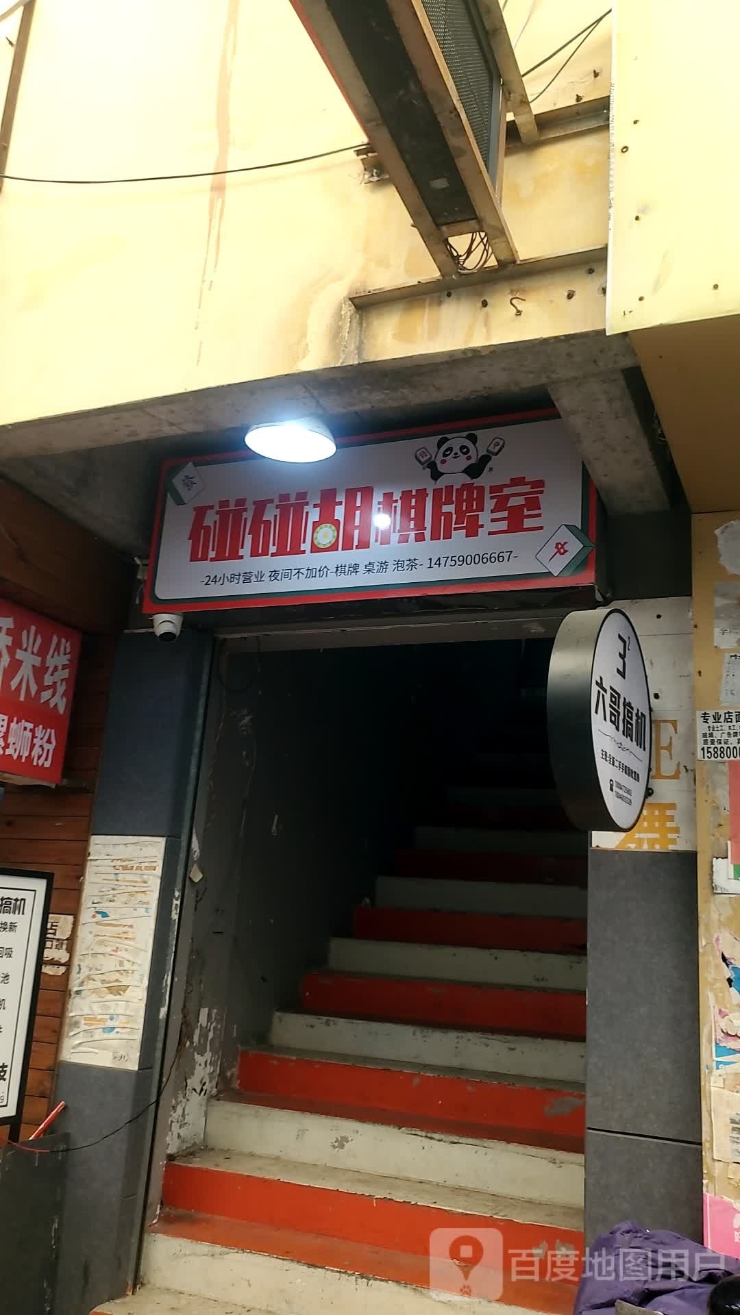 鹏鹏胡茶艺居(农林大学店)