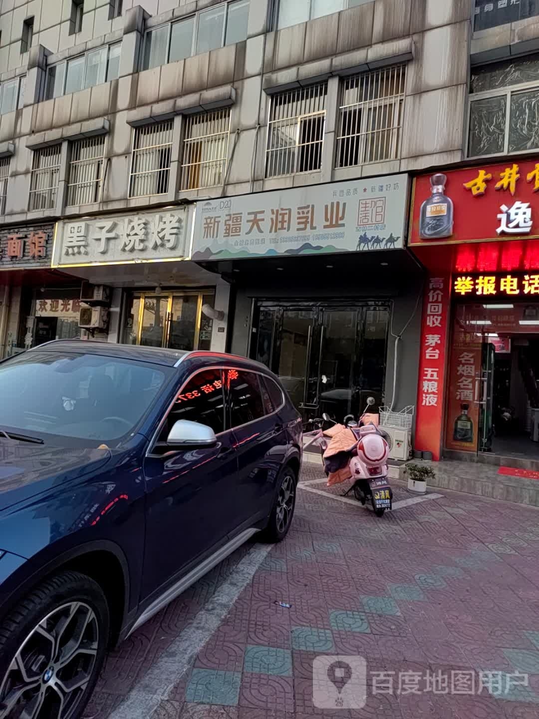 黑字烧烤(梅溪路店)