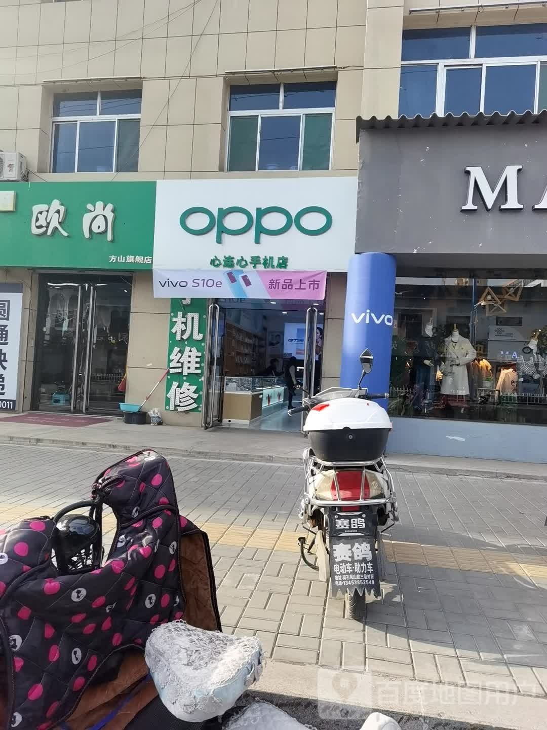 心连心手机店