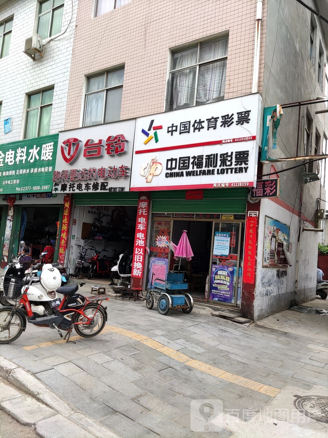 台铃电动车(农业路店)