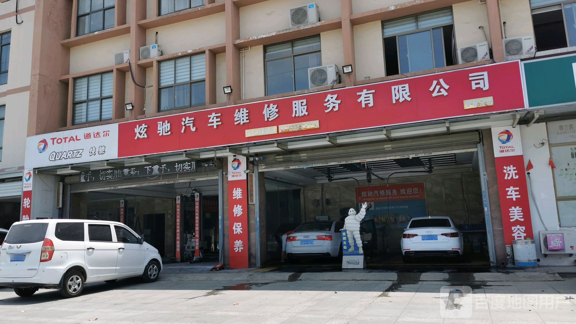 炫驰轮胎(万春分店)