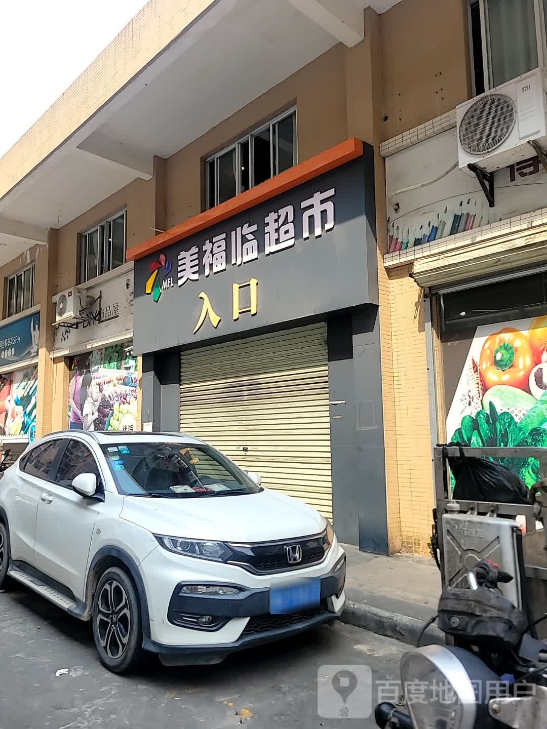 婀容曼姿美SPA
