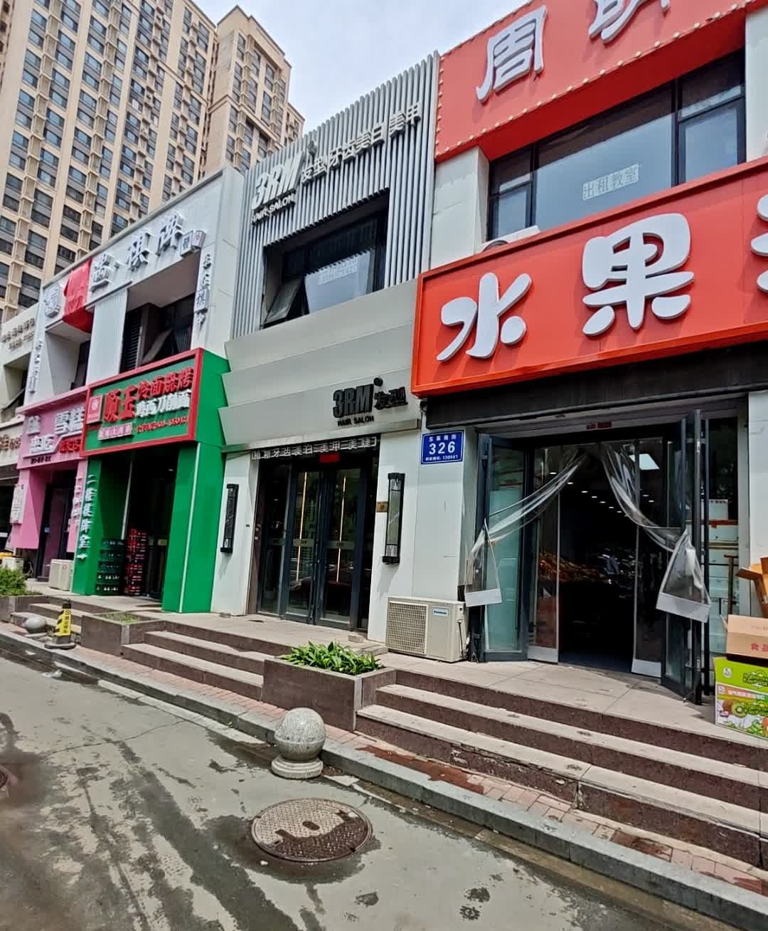 来吃雪糕店