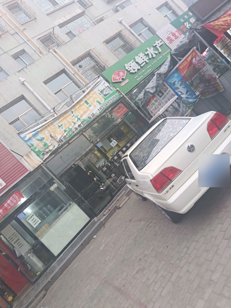 领鲜水产(福源小区店)