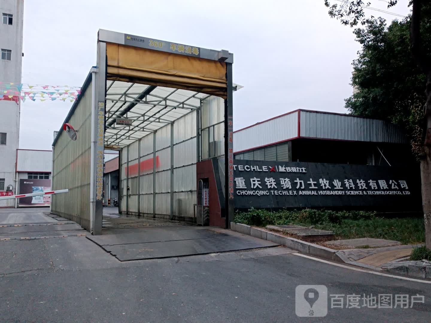 重庆铁骑力士牧业科技有限公司