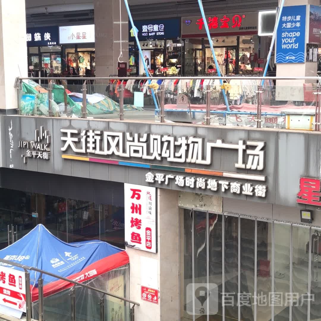 金平广场
