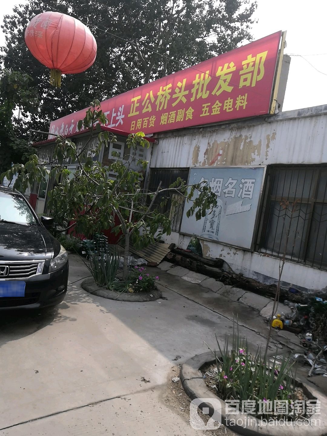 正公桥头批发