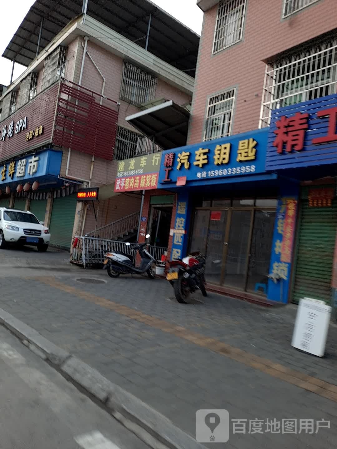 水玲珑SPA(人民路店)