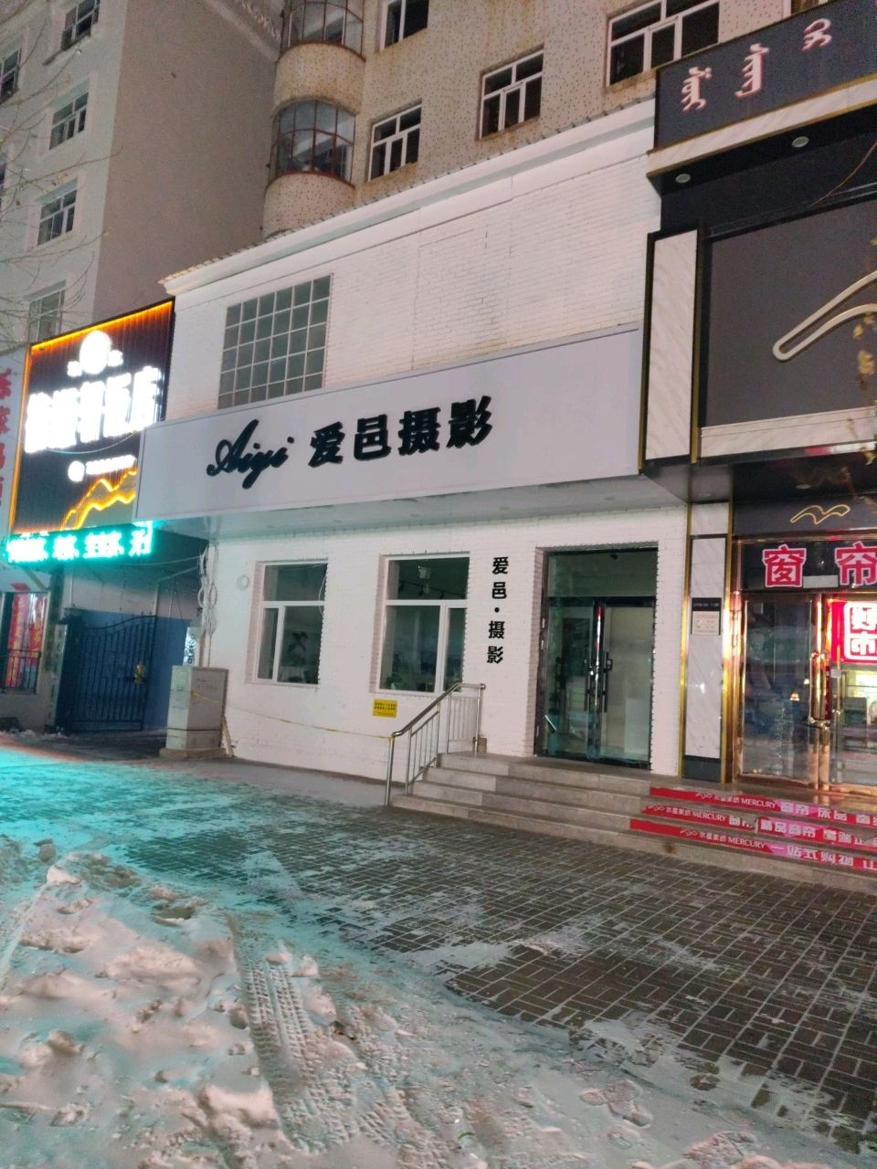 德顺轩饭店
