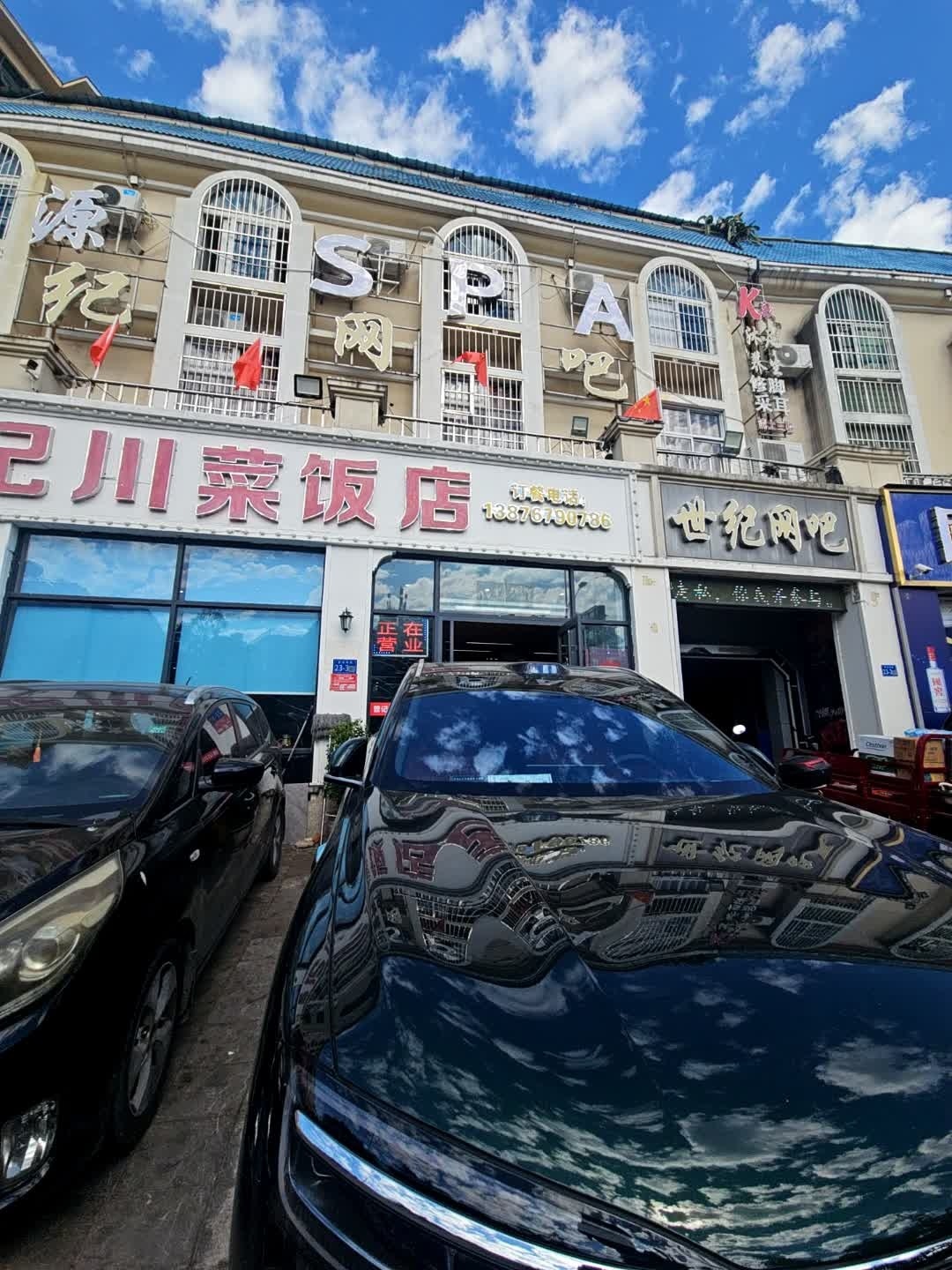 世纪网咖(亚龙湾路店)