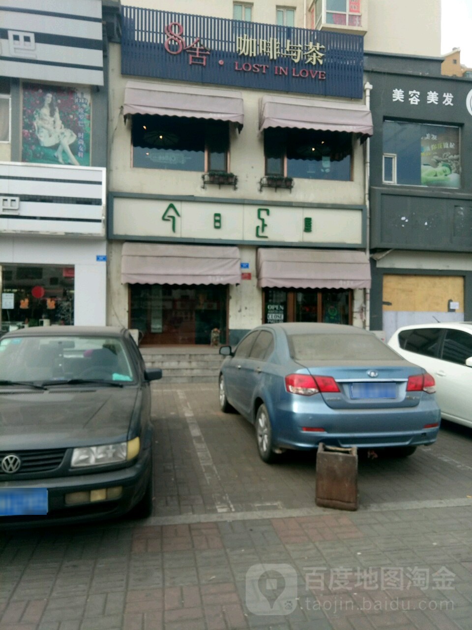 今日足屋(永泰南路店)