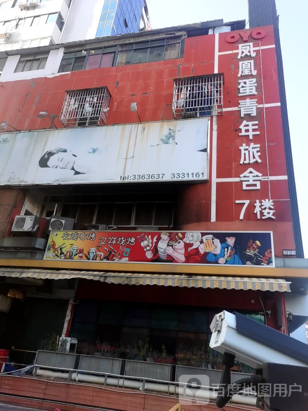 凤凰蛋青年旅舍餐厅
