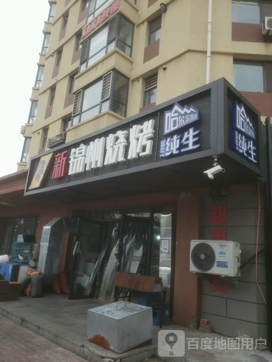 新锦州烧烤(龙绣街店)