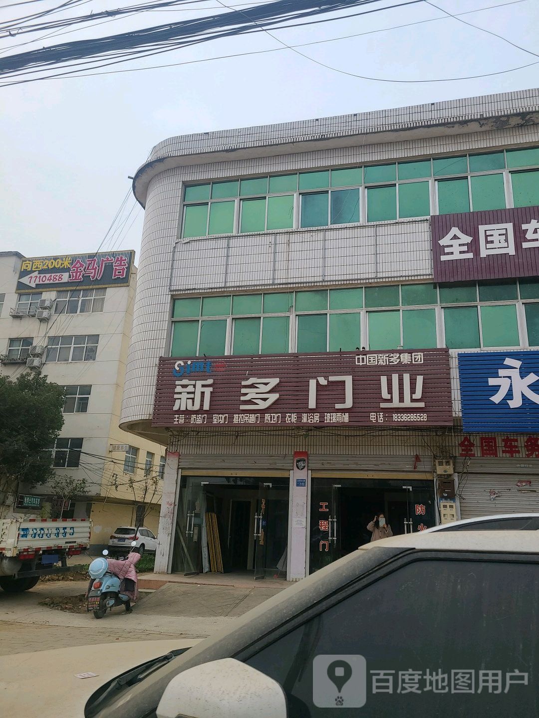 淮滨县新多门业(西大街店)