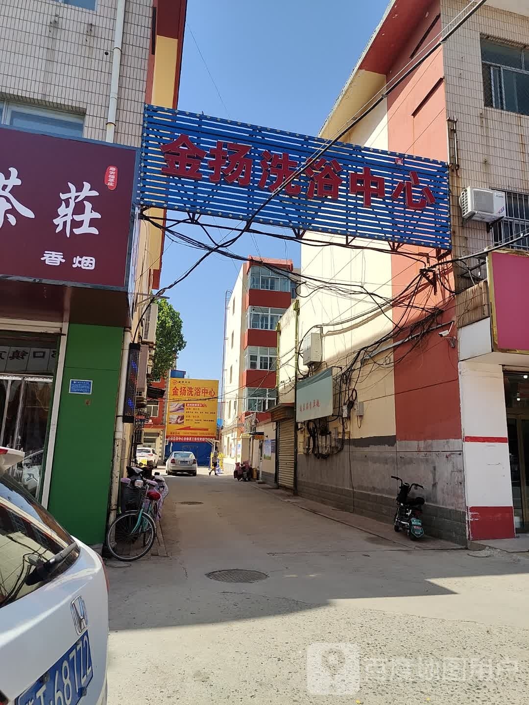 金宝洗浴中新