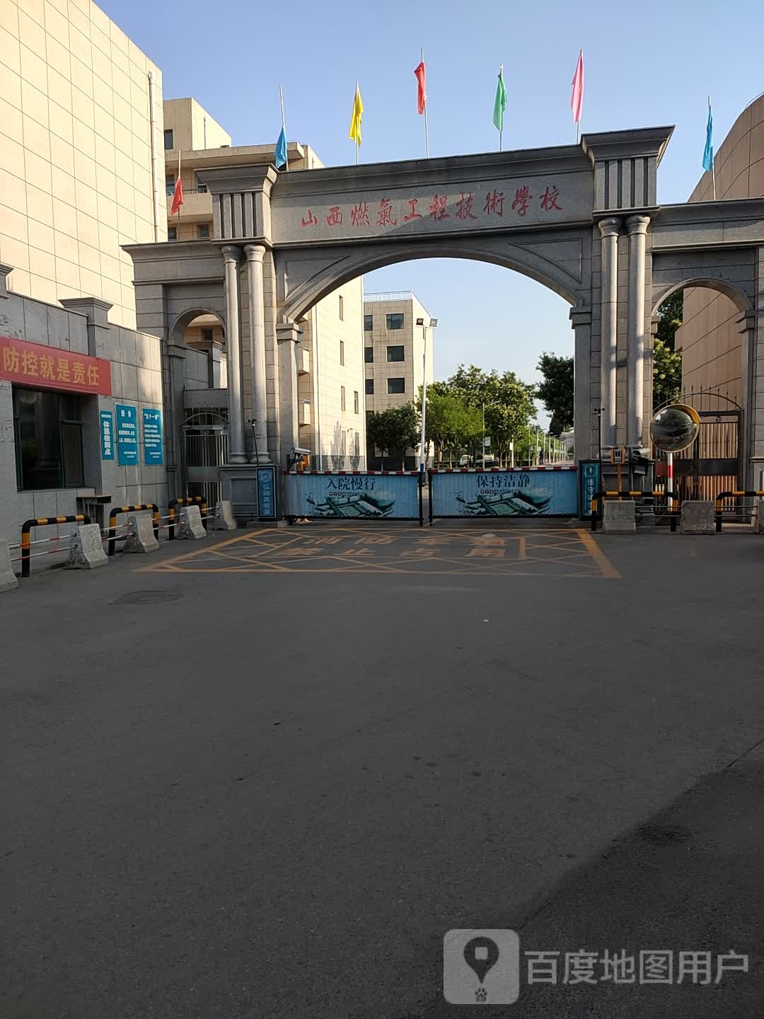 山西华新能源高级技工学校-北门