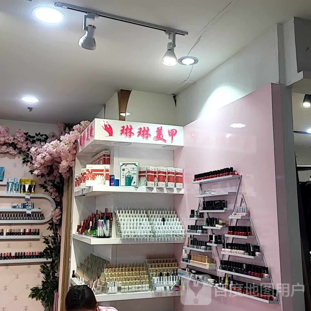 琳林美甲(新桥路开发区商场店)