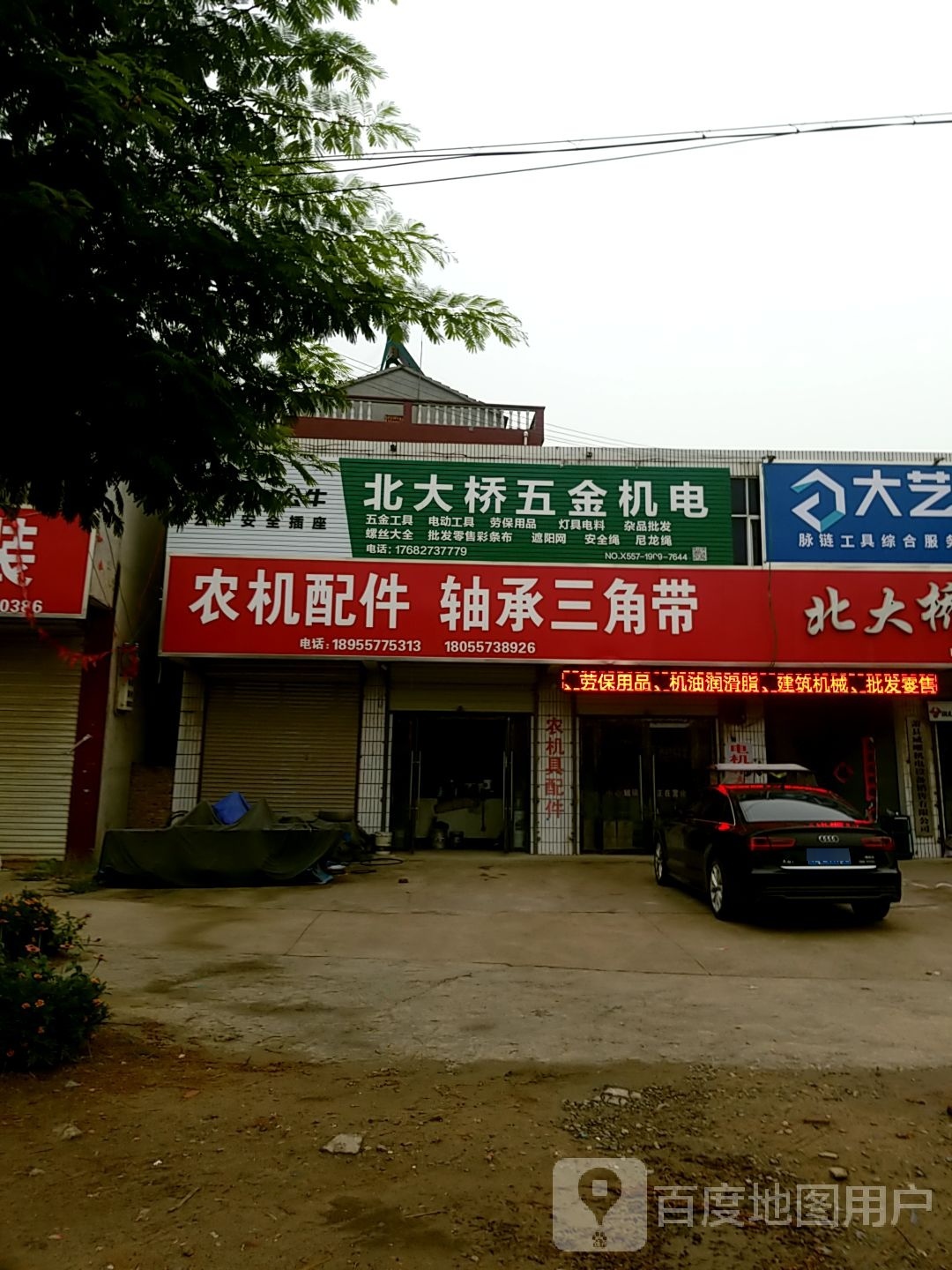 北大桥五金店汇