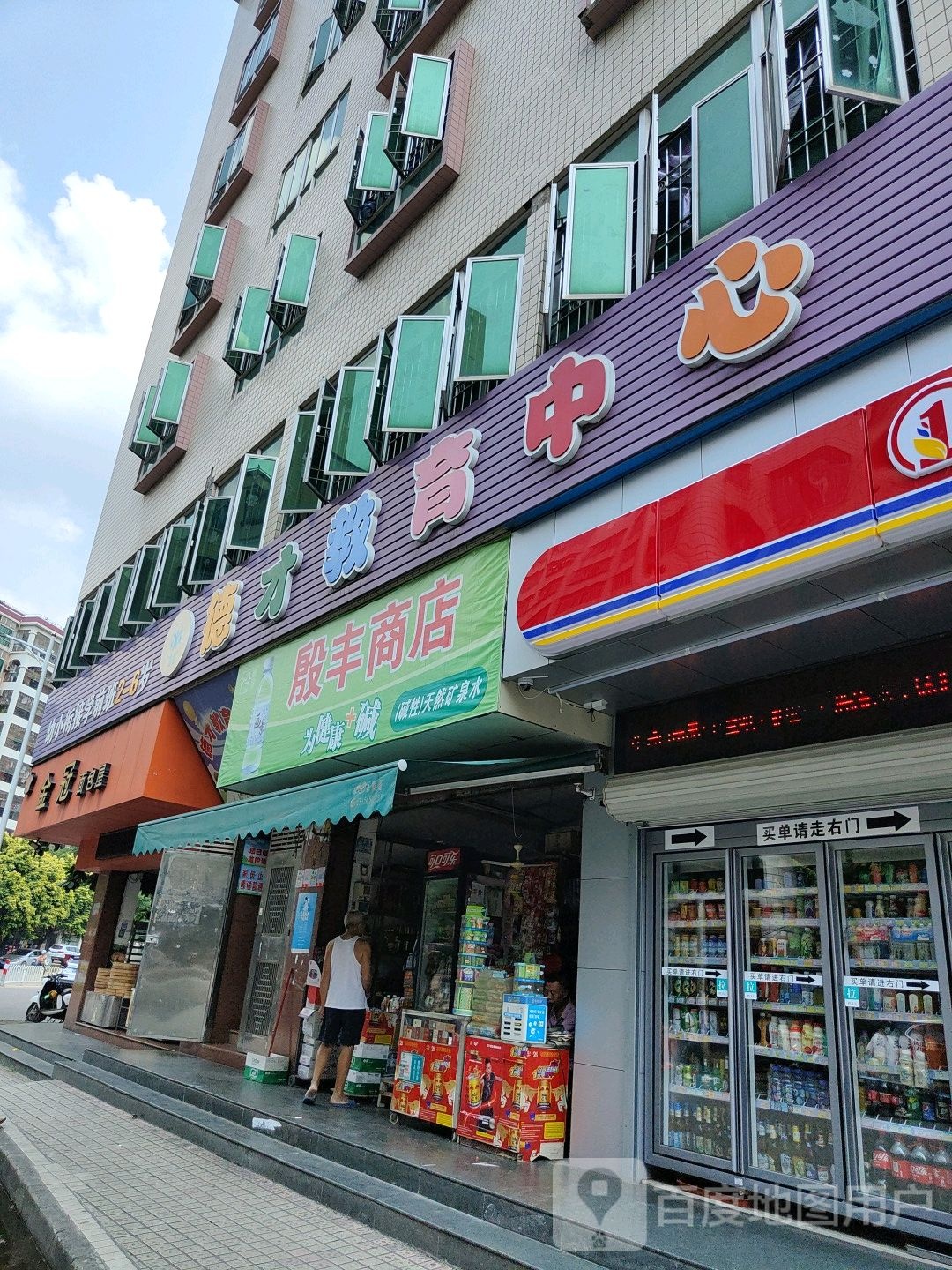 殷丰百货商店