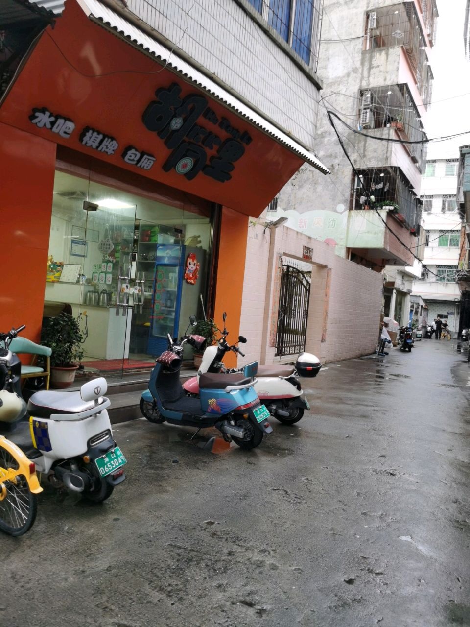 胡筒里水吧棋牌