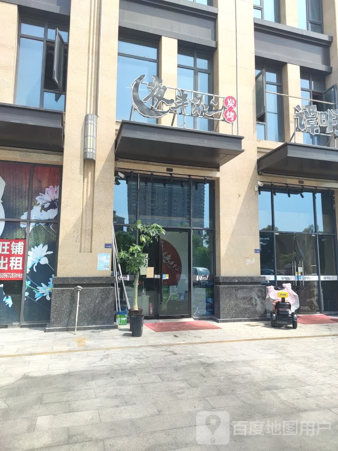 夜半不二海鲜炭烤(泗州西大街店)