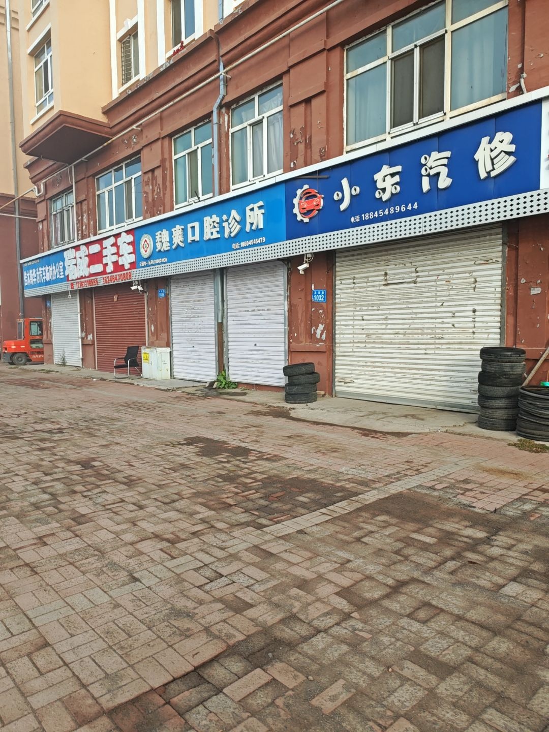 瑞成二手车